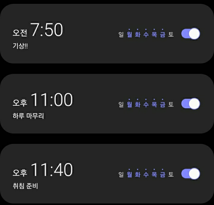 삼성 기본 알람
