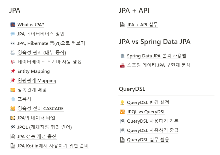 개인 노션에 정리한 내용